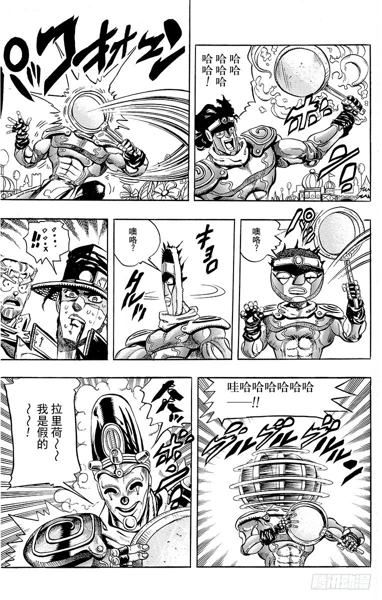 🍛乔乔的奇妙冒险 第172话 第18页
