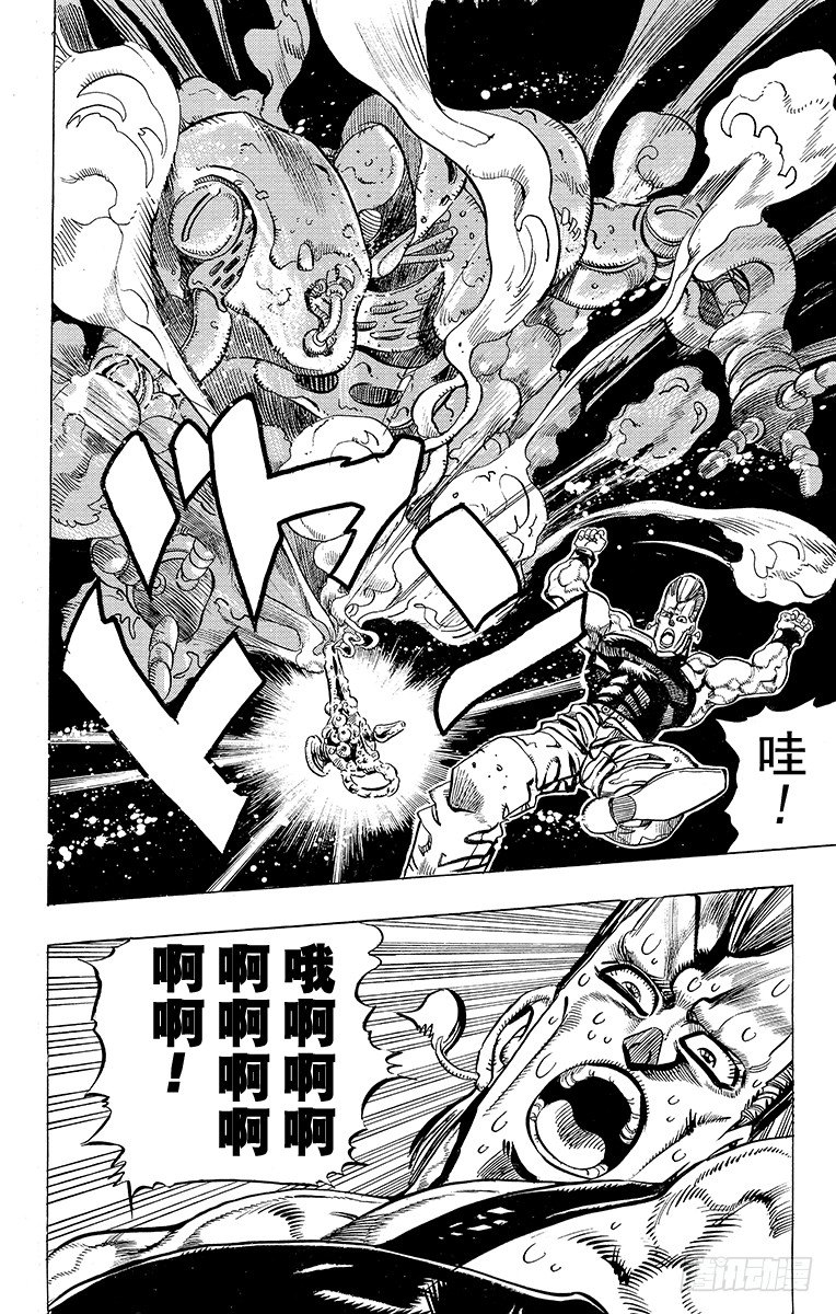 🍛乔乔的奇妙冒险 第174话 第16页
