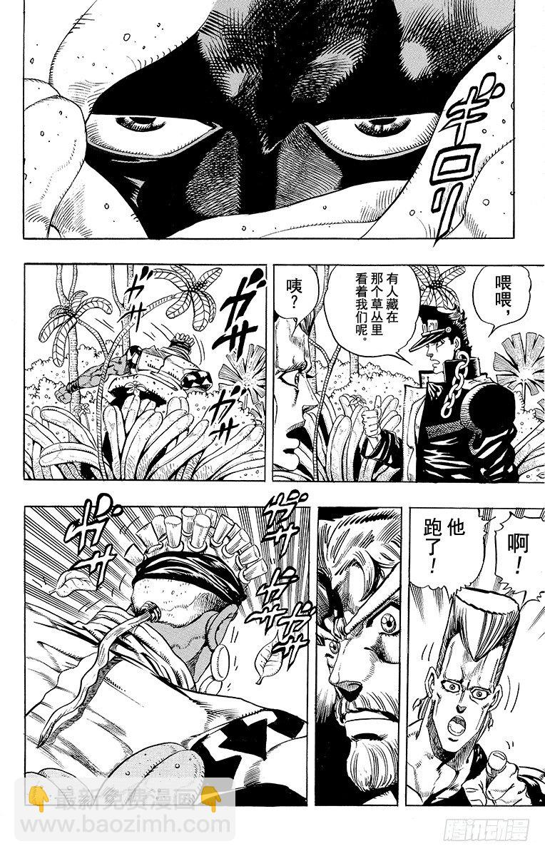 🍛乔乔的奇妙冒险 第174话 第6页