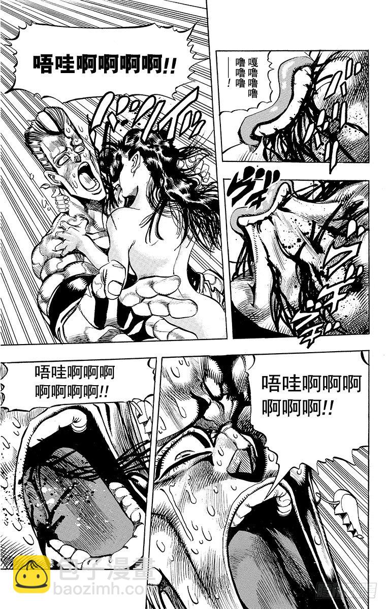 🍛乔乔的奇妙冒险 第176话 第11页