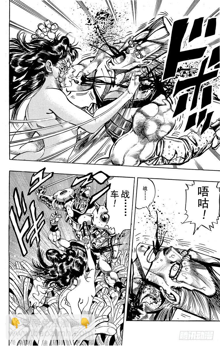 🍛乔乔的奇妙冒险 第176话 第12页