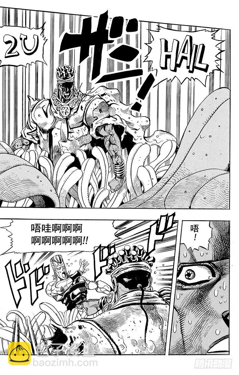 🍛乔乔的奇妙冒险 第176话 第19页