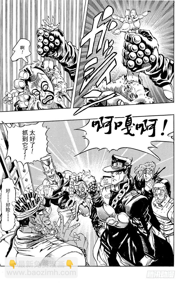 🍛乔乔的奇妙冒险 第180话 第12页