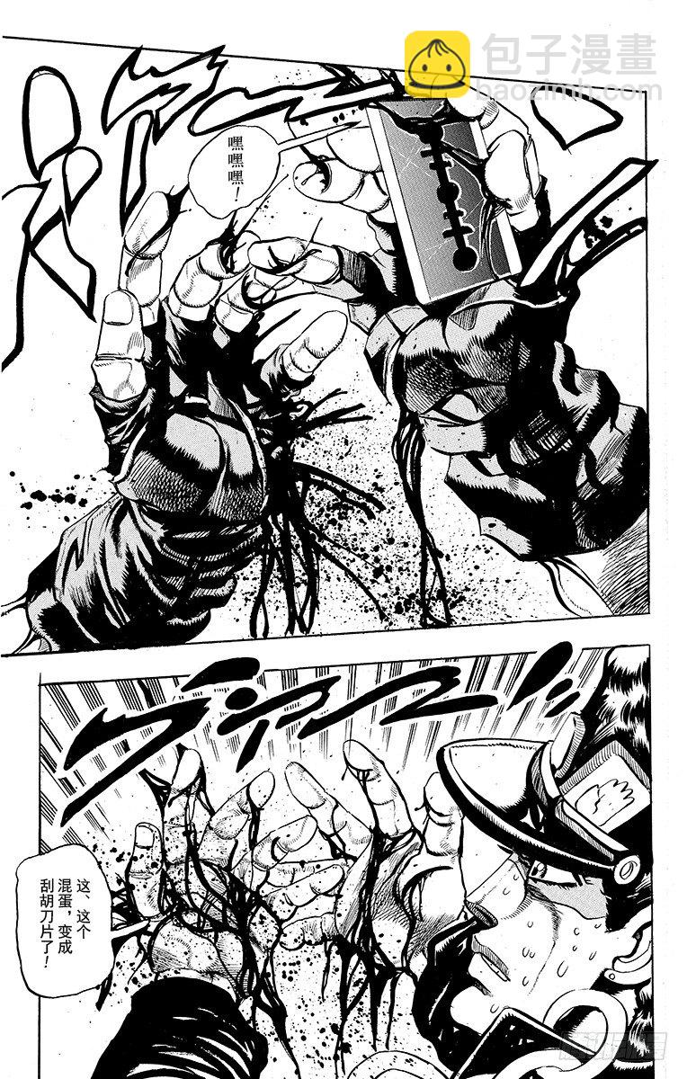 🍛乔乔的奇妙冒险 第180话 第14页