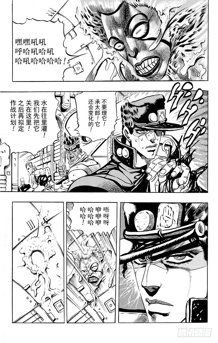🍛乔乔的奇妙冒险 第180话 第16页