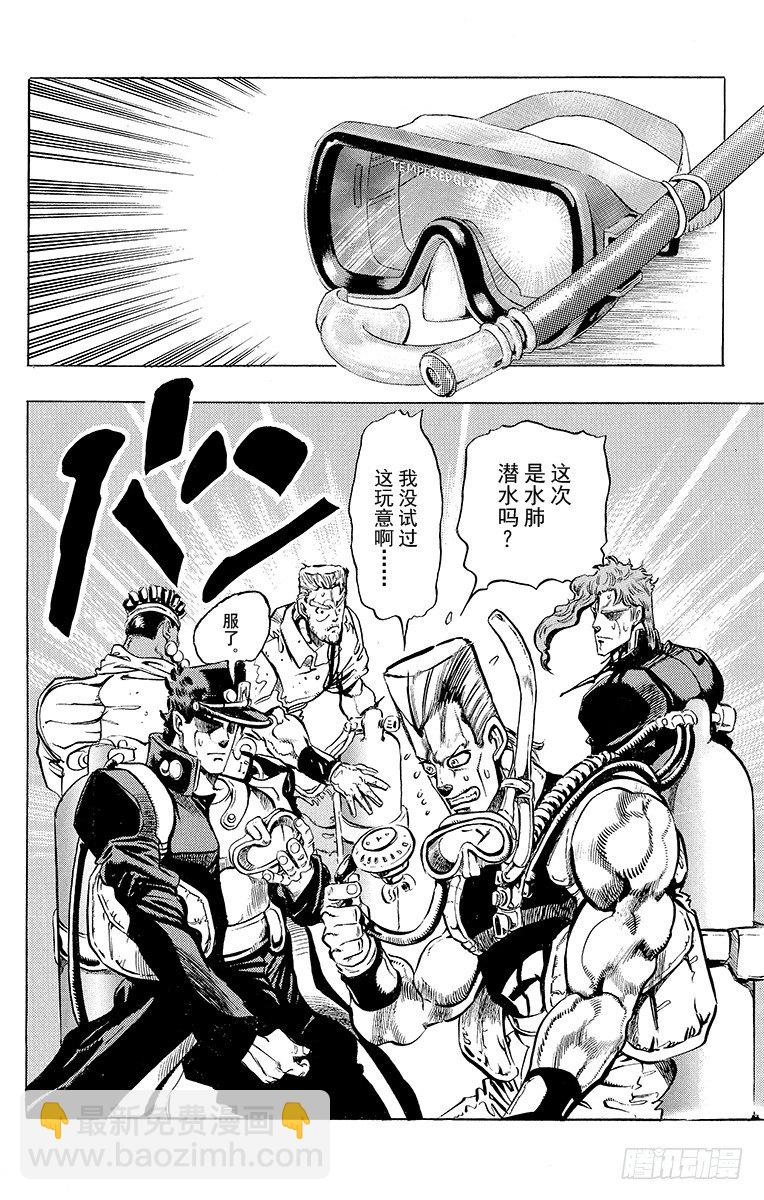 🍛乔乔的奇妙冒险 第180话 第19页