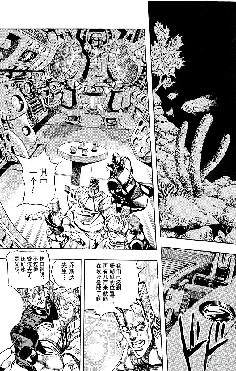 🍛乔乔的奇妙冒险 第180话 第2页