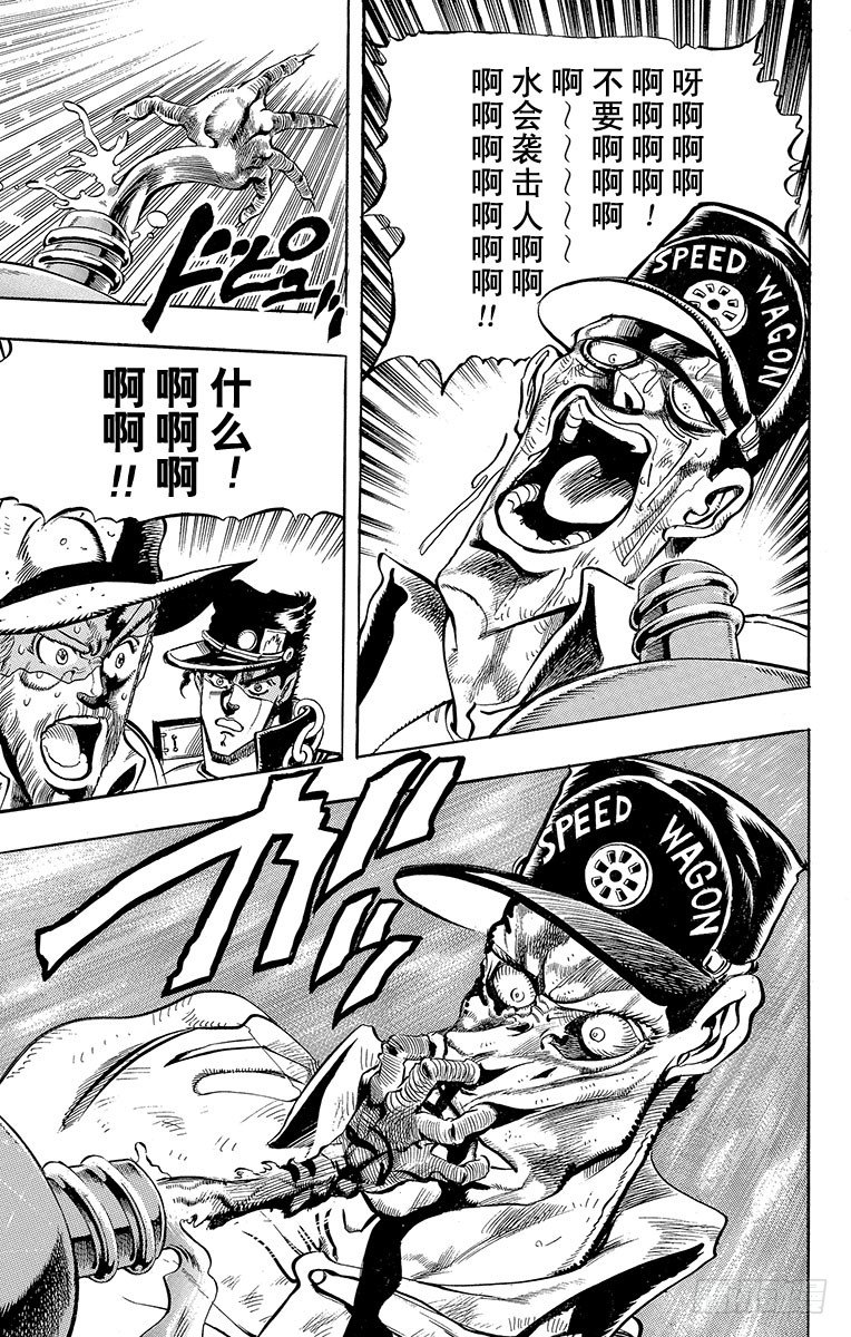 🍛乔乔的奇妙冒险 第184话 第18页