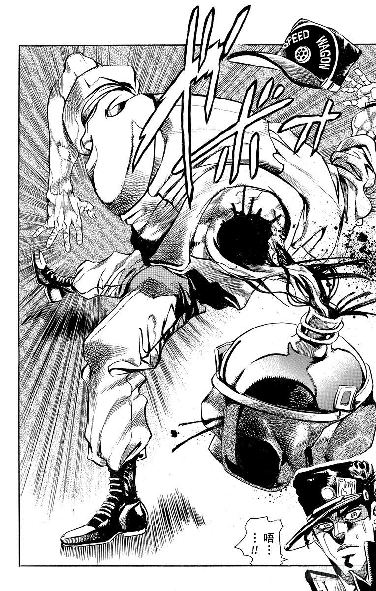 🍛乔乔的奇妙冒险 第184话 第19页