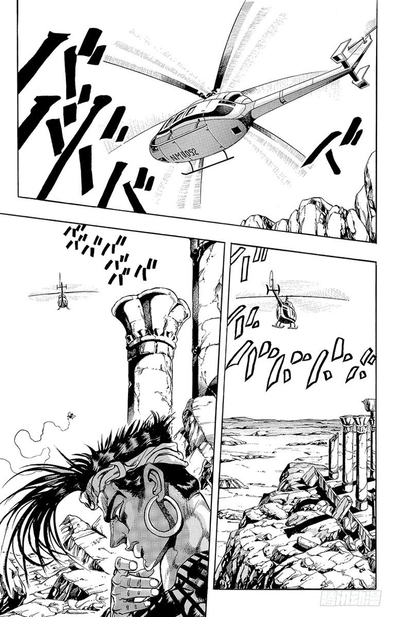 🍛乔乔的奇妙冒险 第184话 第6页