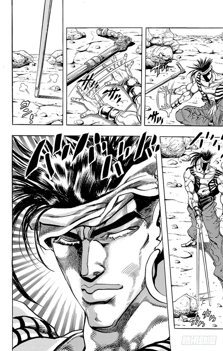 🍛乔乔的奇妙冒险 第184话 第7页