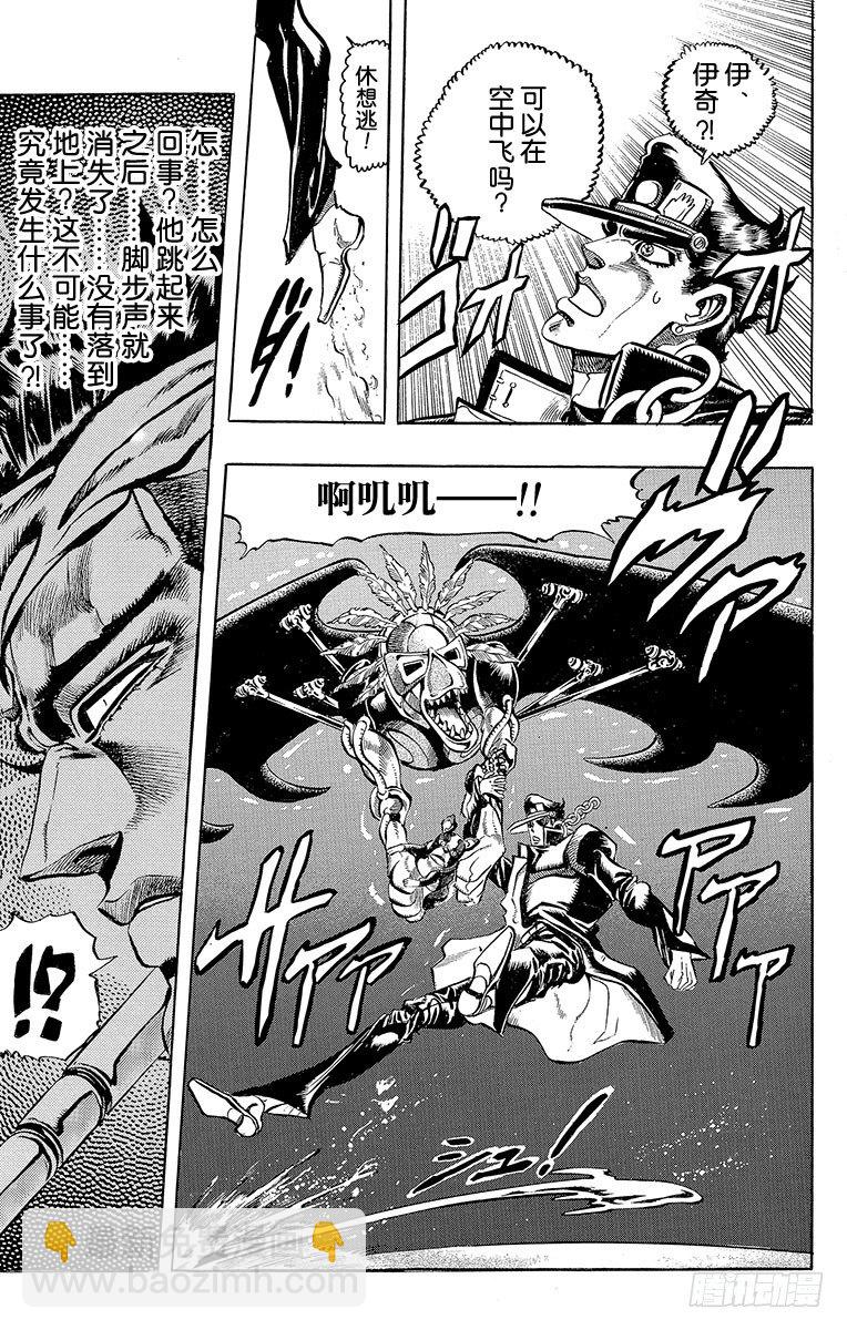 🍛乔乔的奇妙冒险 第186话 第19页