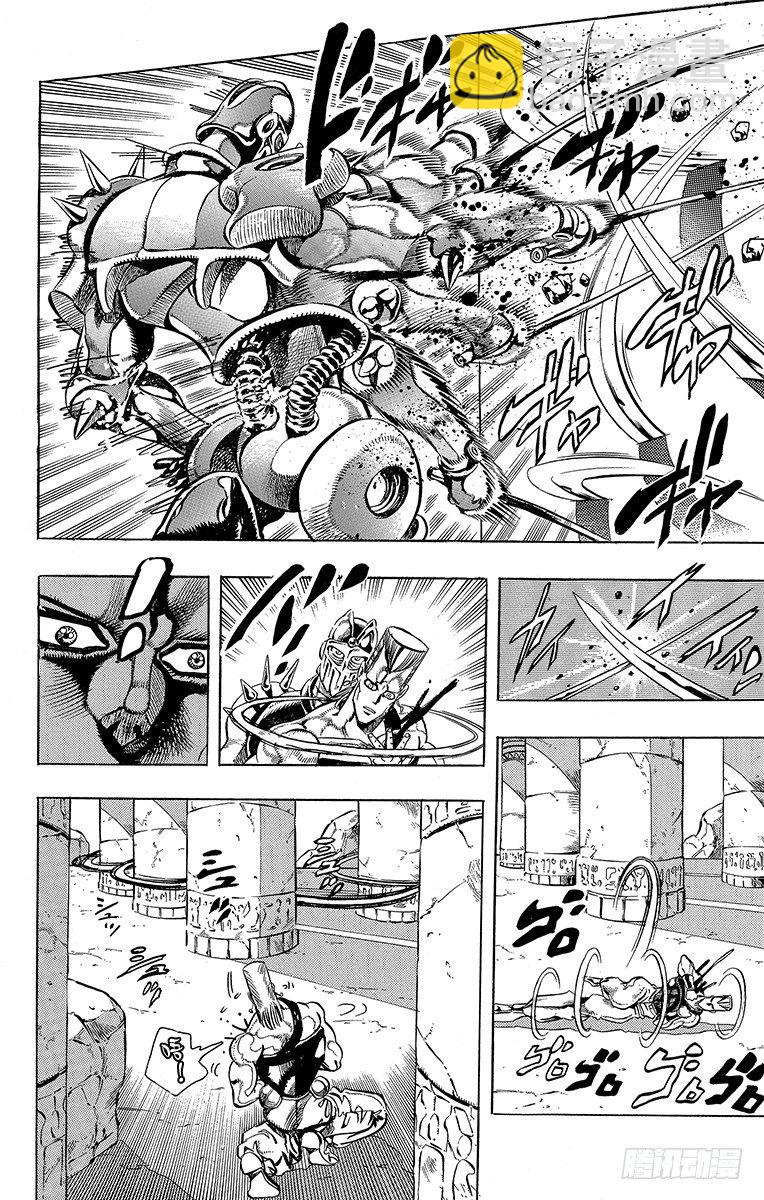 🍛乔乔的奇妙冒险 第194话 第12页