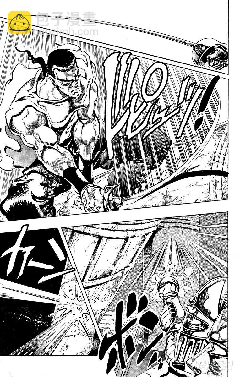 🍛乔乔的奇妙冒险 第194话 第17页
