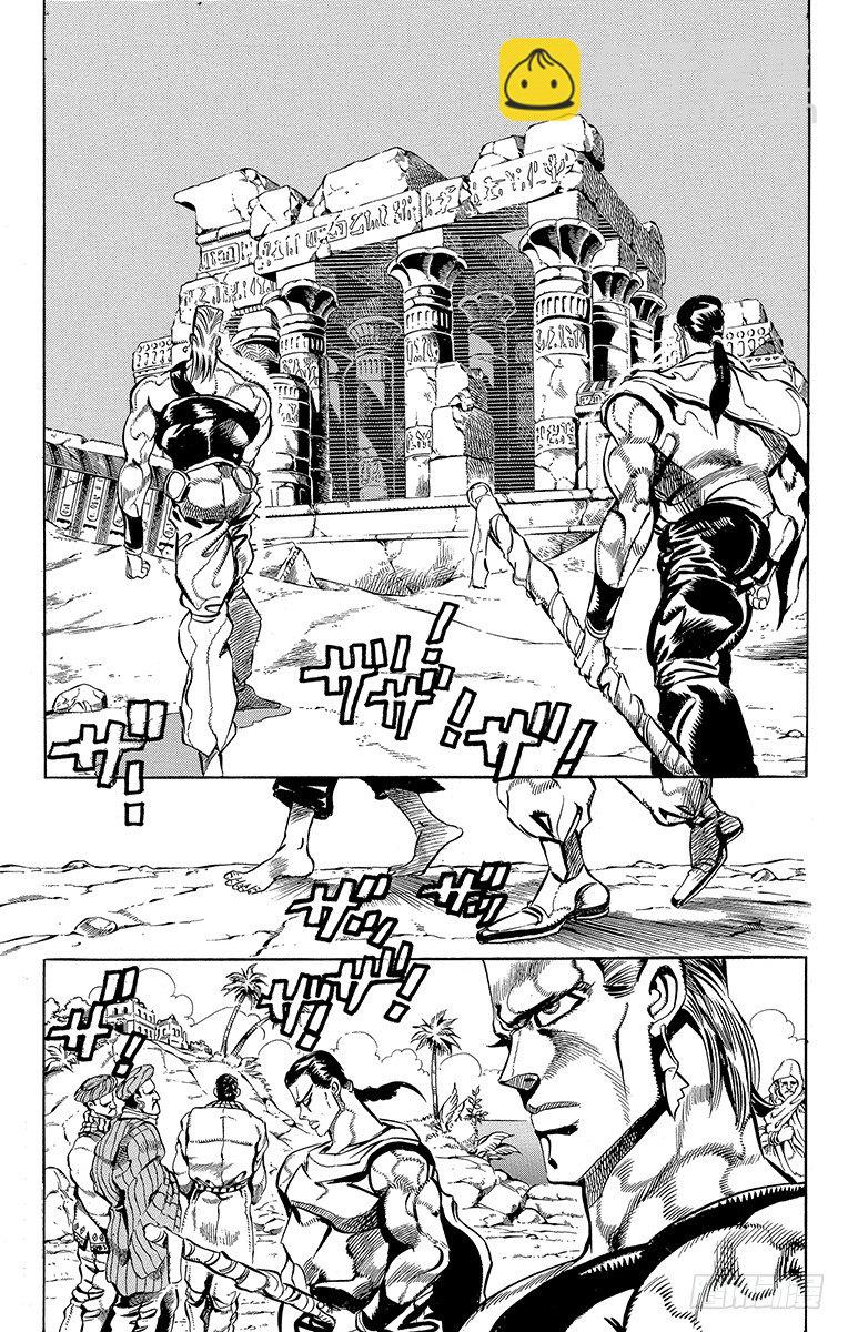 🍛乔乔的奇妙冒险 第194话 第3页