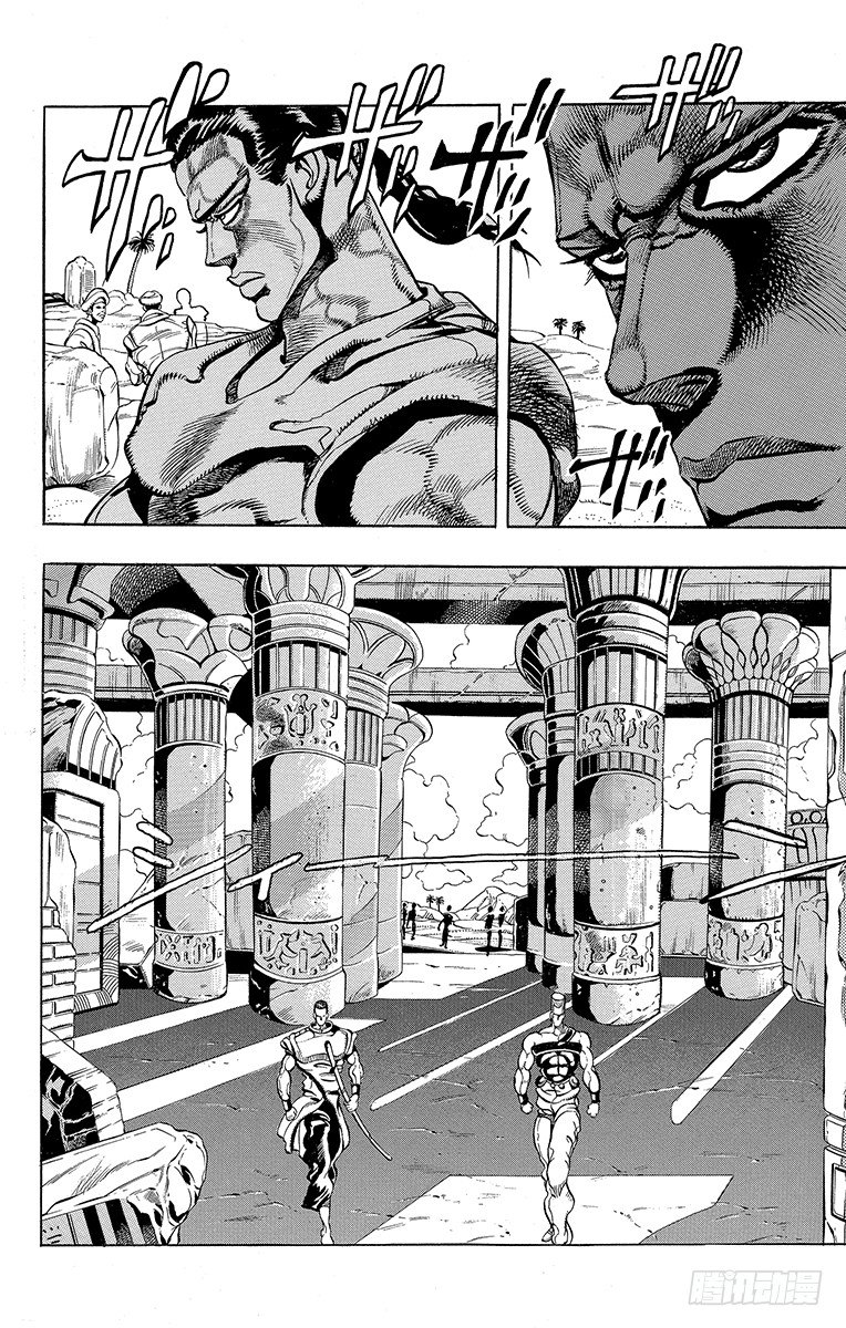 🍛乔乔的奇妙冒险 第194话 第4页