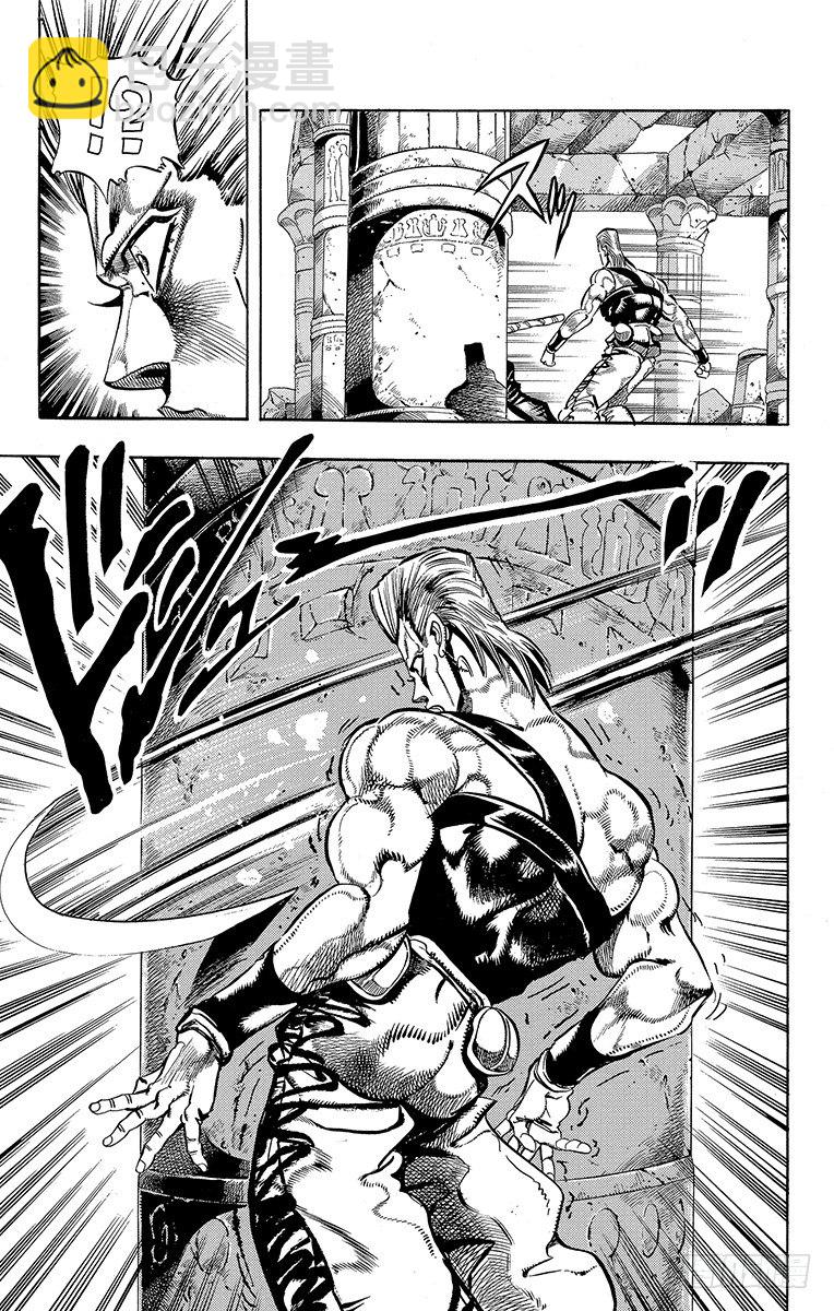 🍛乔乔的奇妙冒险 第194话 第9页