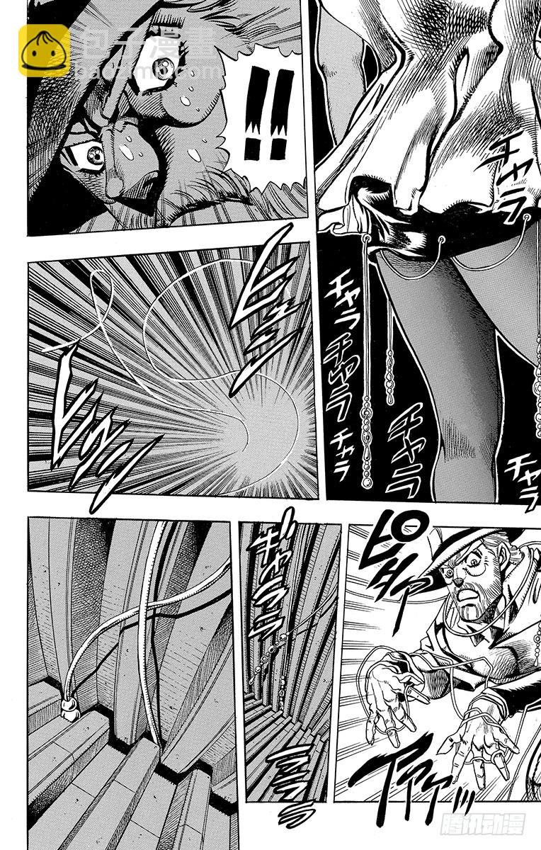 🍛乔乔的奇妙冒险 第200话 第16页