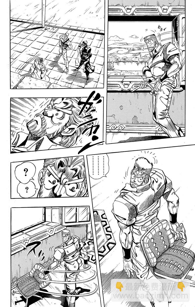 🍛乔乔的奇妙冒险 第200话 第4页