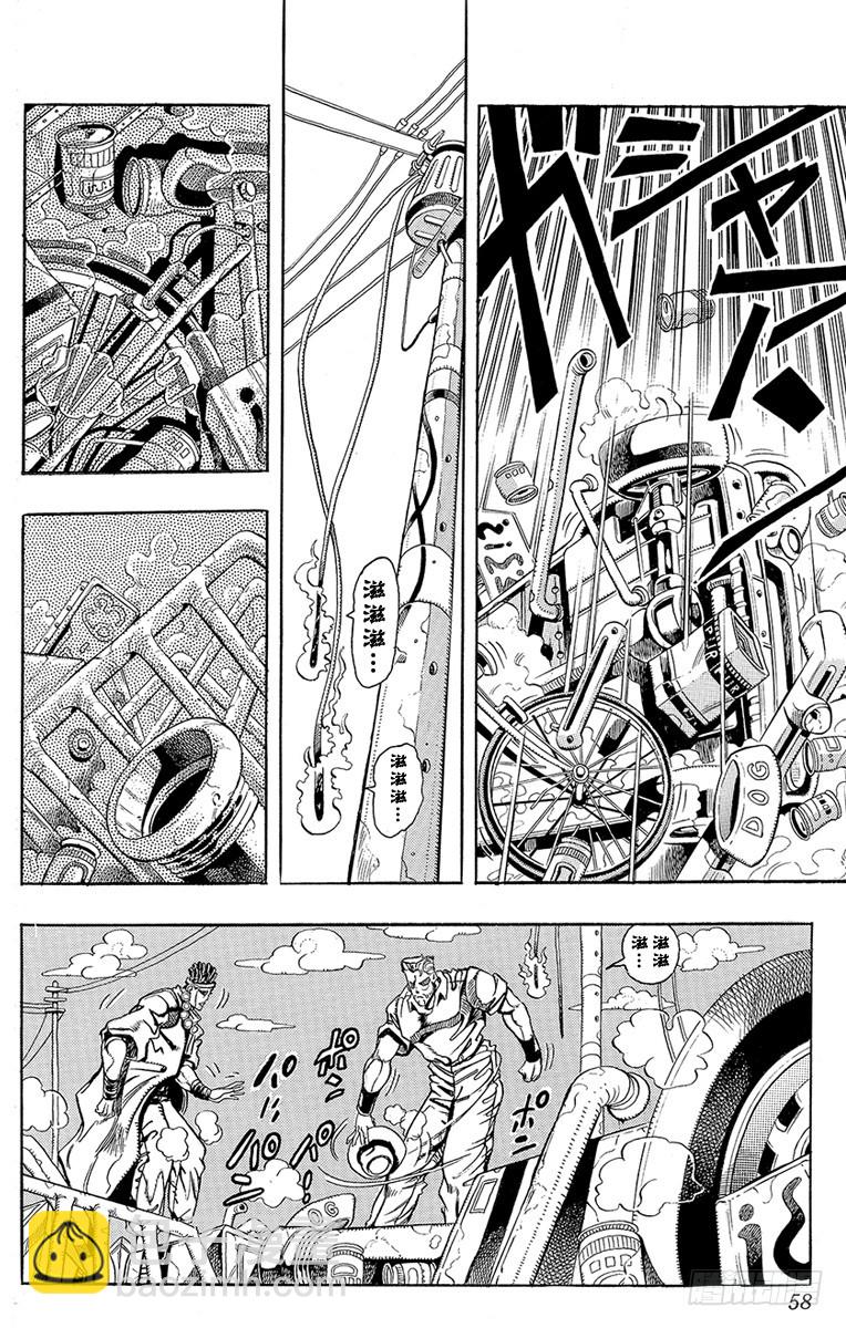 🍛乔乔的奇妙冒险 第204话 第12页