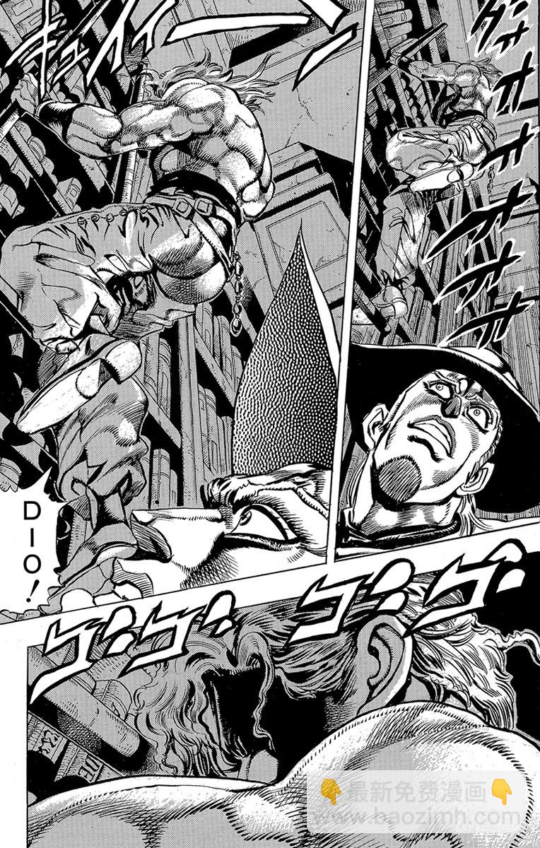 🍛乔乔的奇妙冒险 第210话 第5页