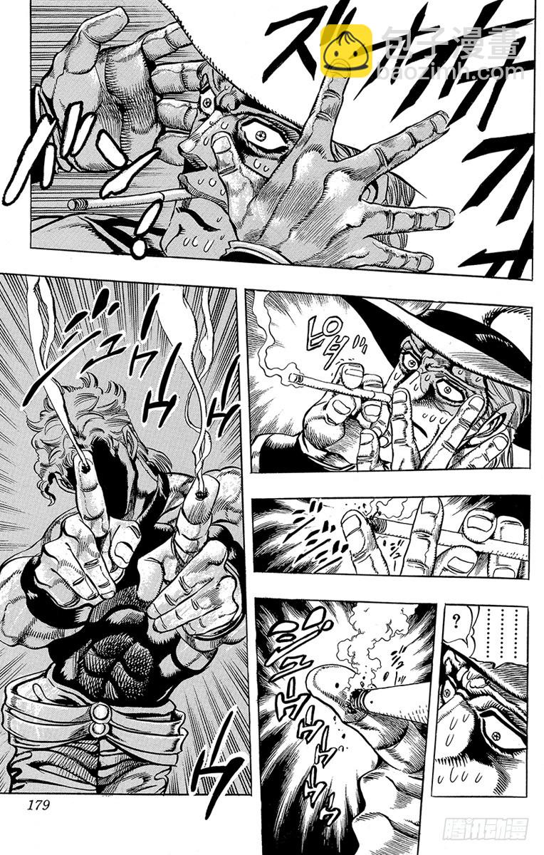 🍛乔乔的奇妙冒险 第210话 第9页