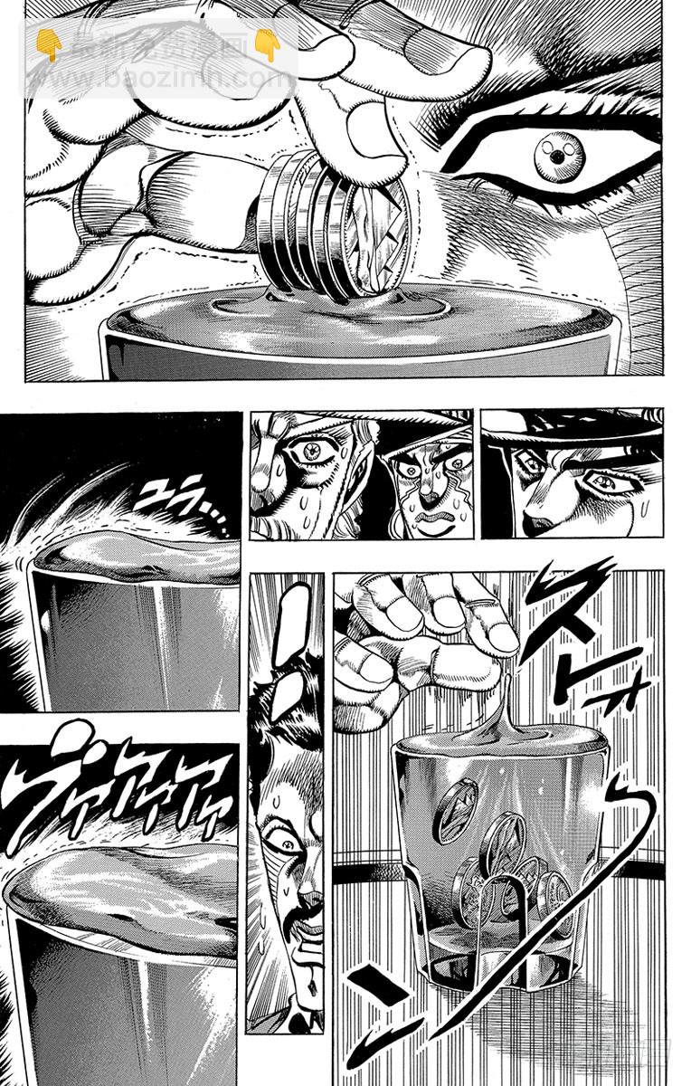 🍛乔乔的奇妙冒险 第212话 第15页