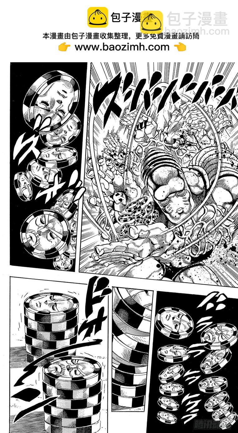 🍛乔乔的奇妙冒险 第214话 第17页