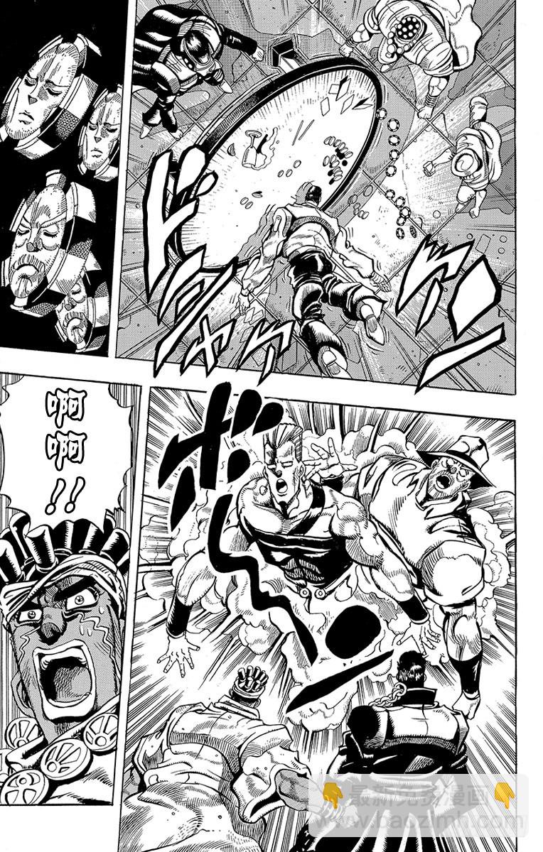 🍛乔乔的奇妙冒险 第216话 第16页