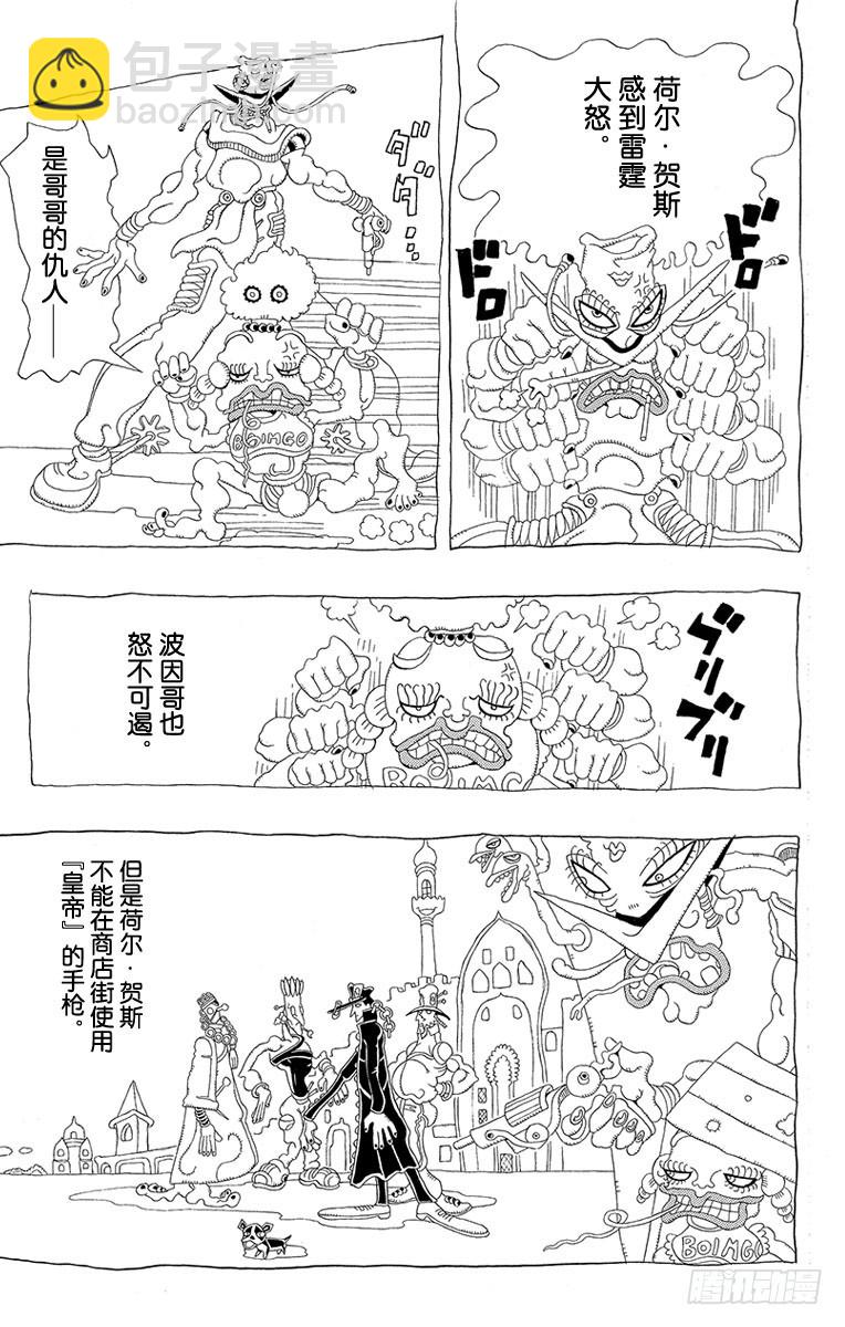 🍛乔乔的奇妙冒险 第218话 第7页