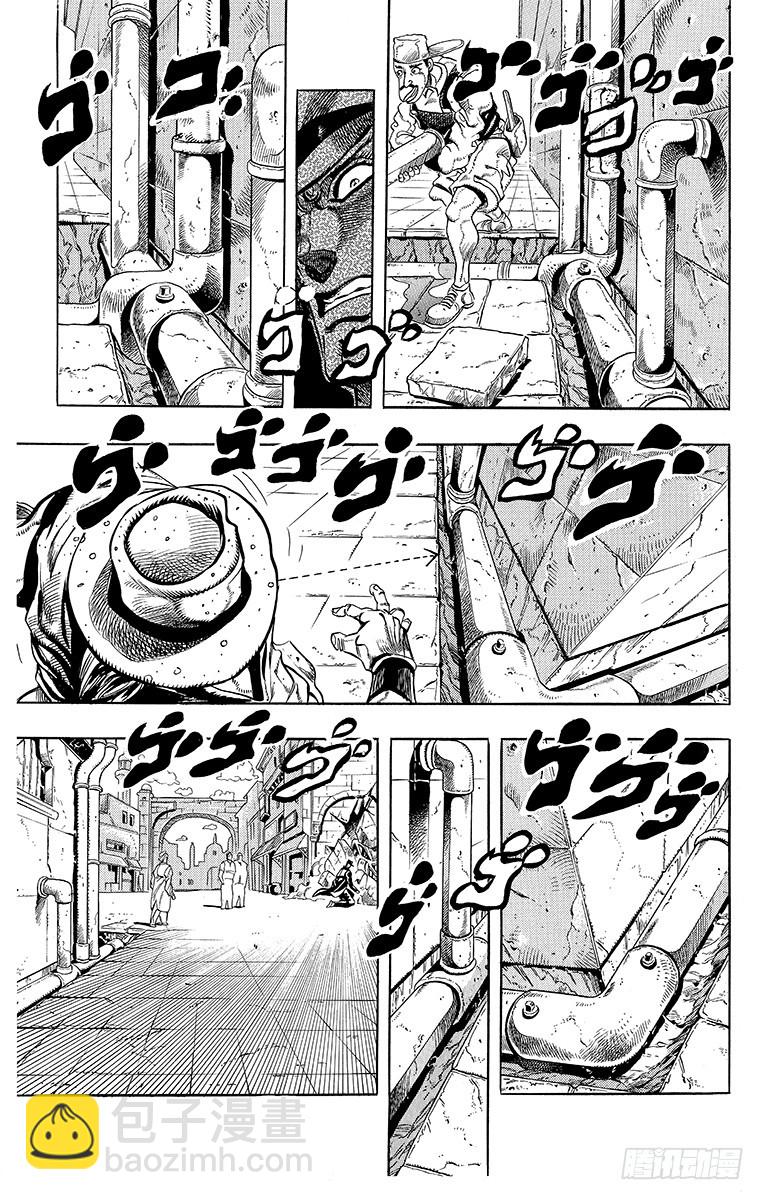 🍛乔乔的奇妙冒险 第220话 第12页