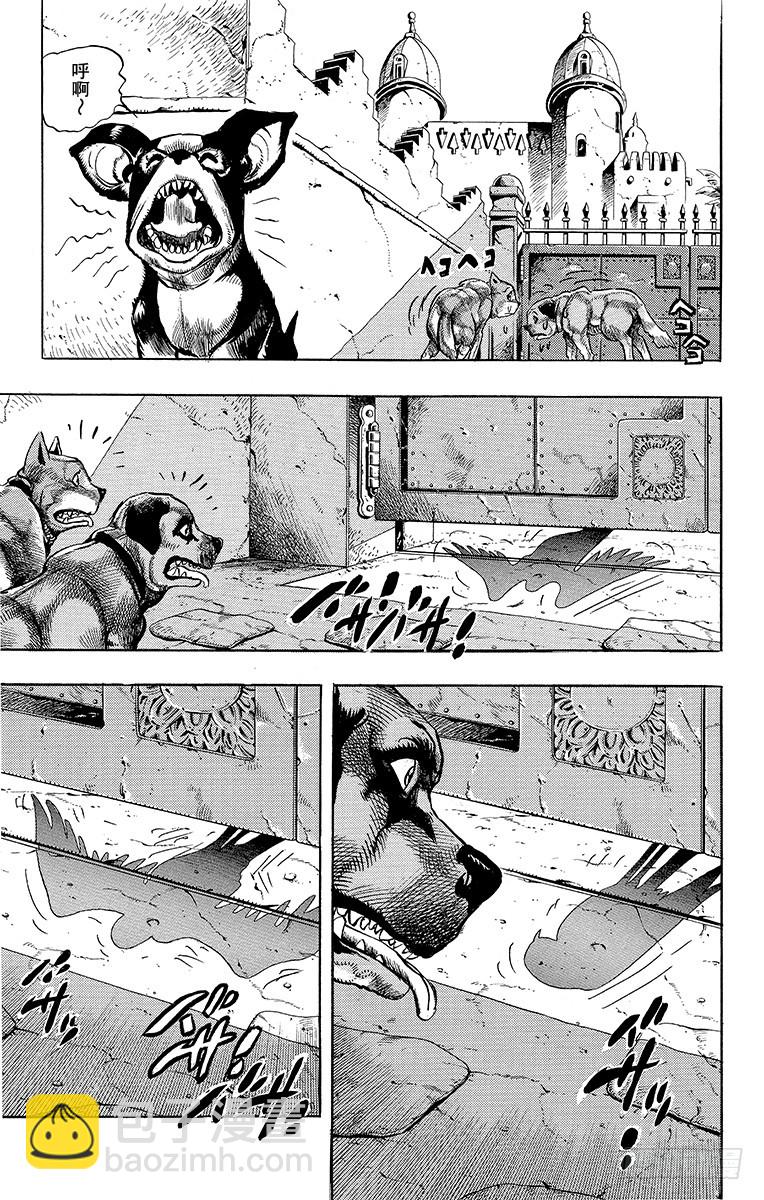 🍛乔乔的奇妙冒险 第222话 第11页