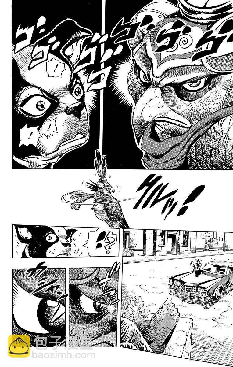 🍛乔乔的奇妙冒险 第222话 第16页