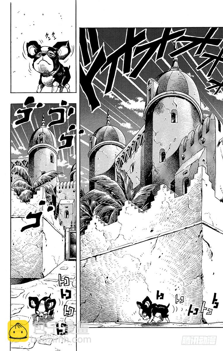🍛乔乔的奇妙冒险 第222话 第8页