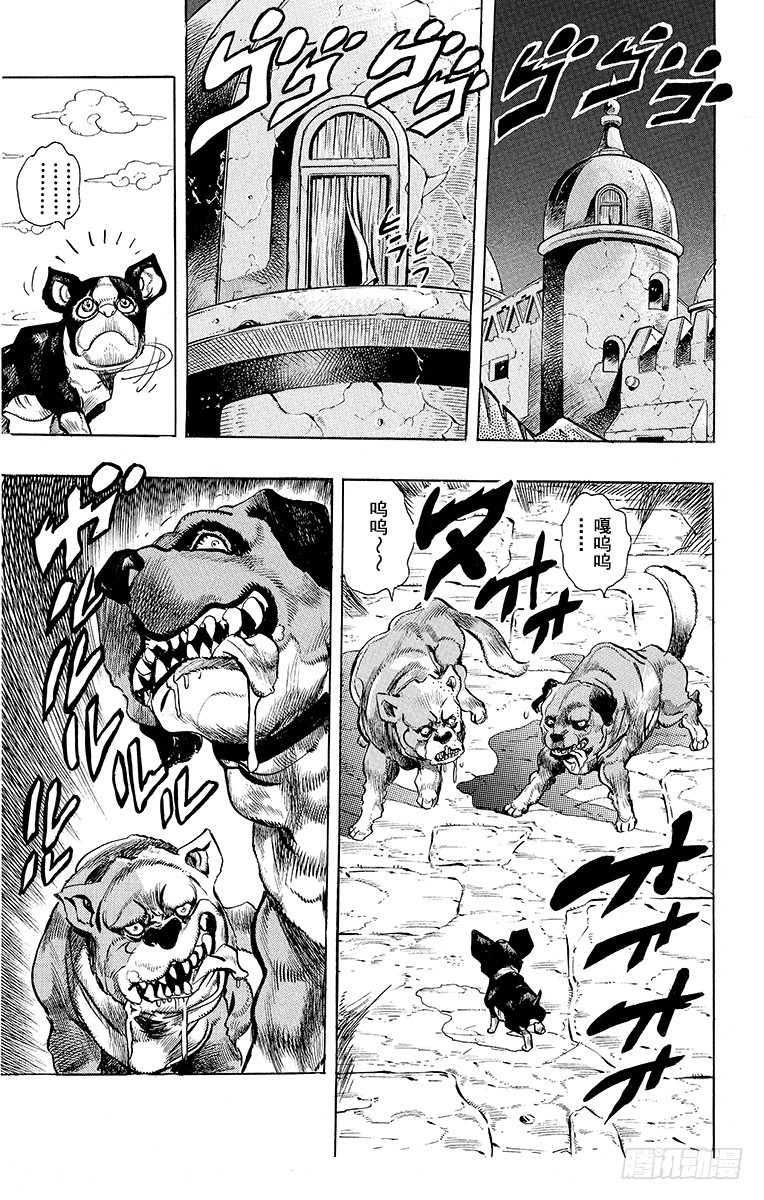 🍛乔乔的奇妙冒险 第222话 第9页