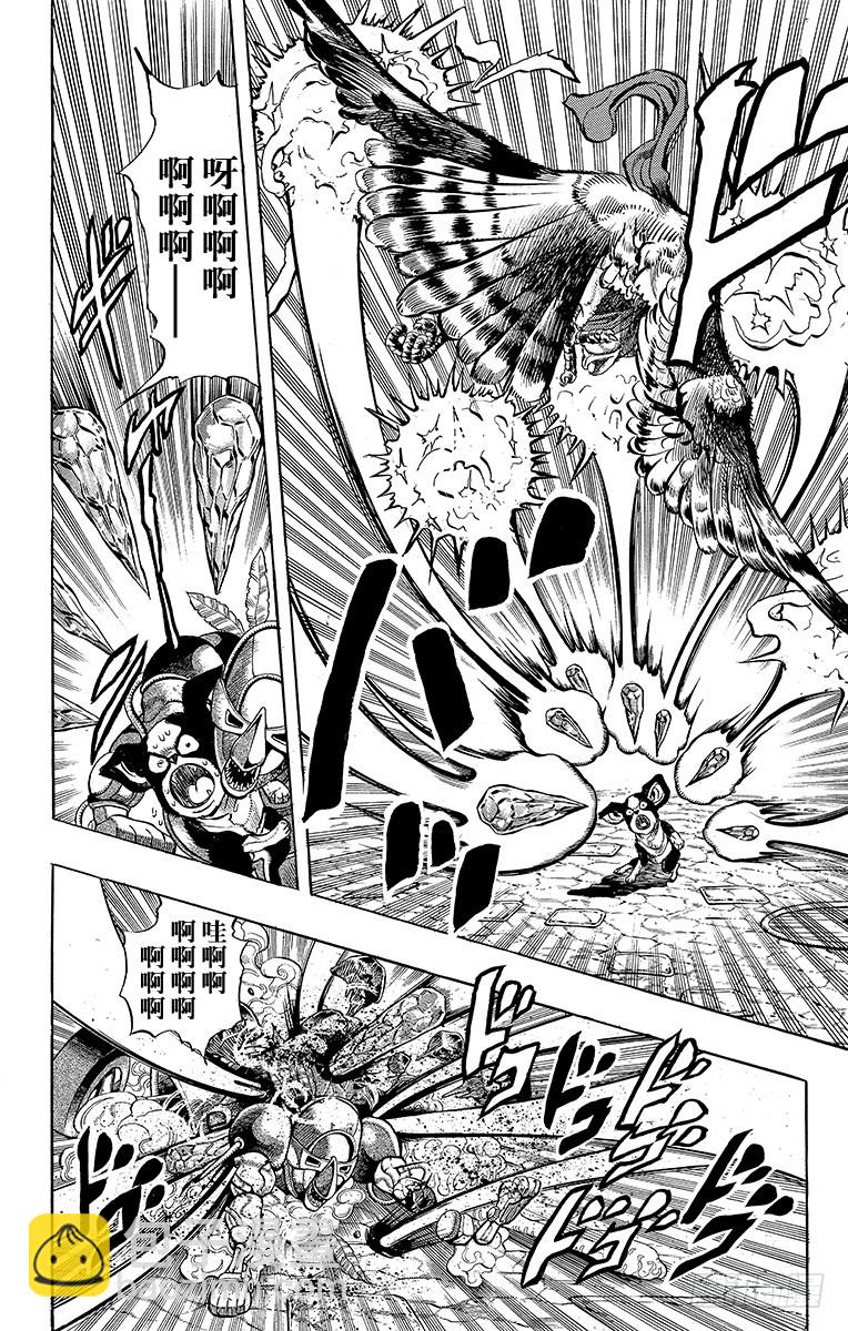 🍛乔乔的奇妙冒险 第224话 第12页
