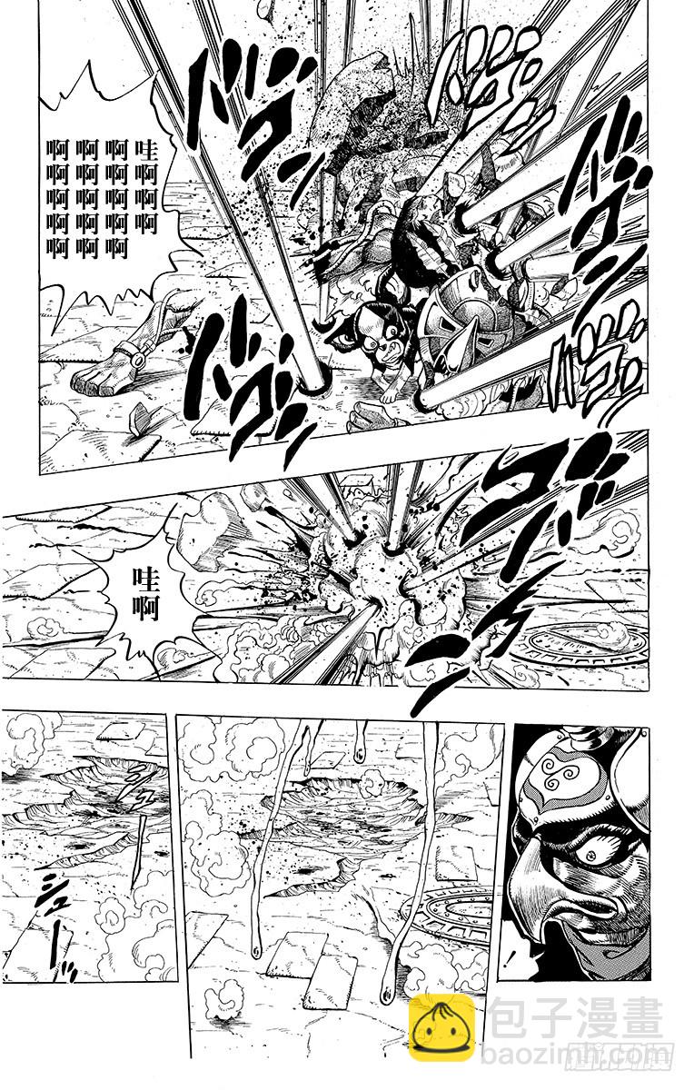 🍛乔乔的奇妙冒险 第224话 第13页