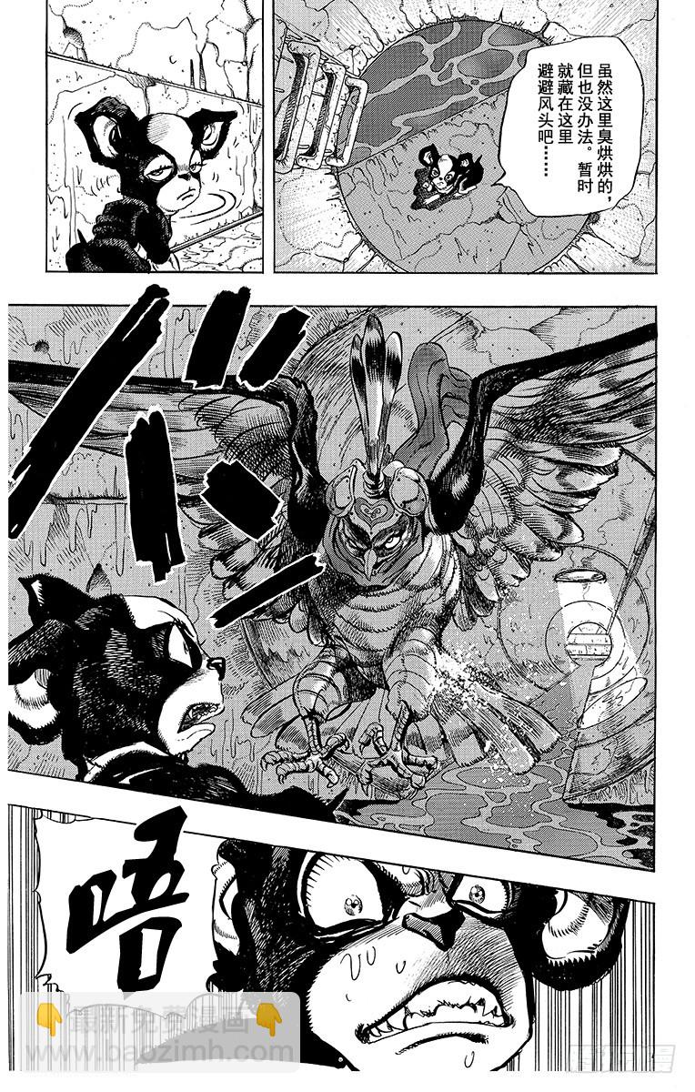 🍛乔乔的奇妙冒险 第224话 第15页