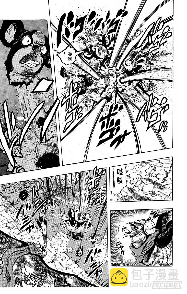 🍛乔乔的奇妙冒险 第224话 第17页