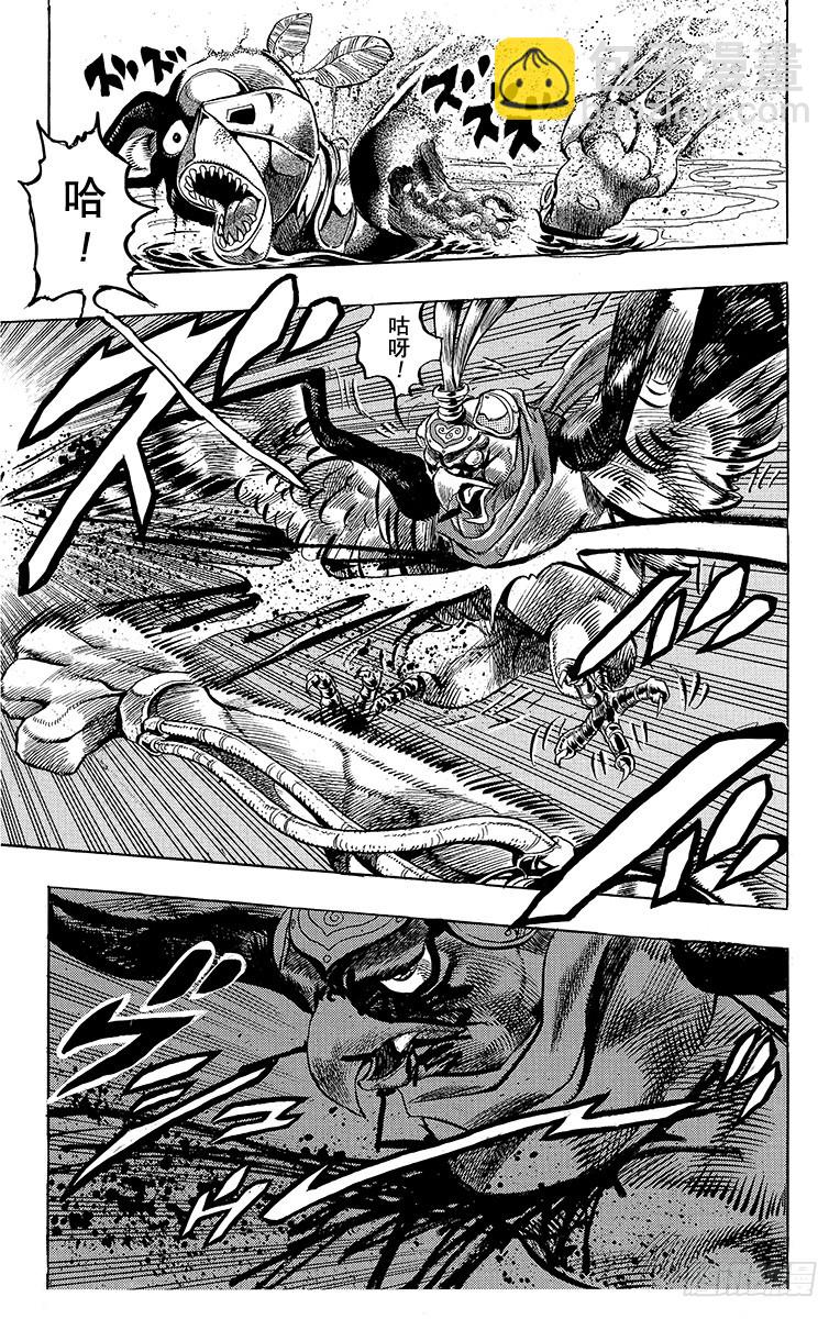 🍛乔乔的奇妙冒险 第224话 第19页