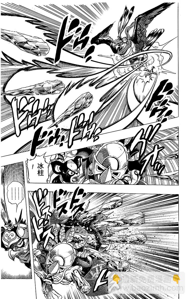 🍛乔乔的奇妙冒险 第224话 第7页