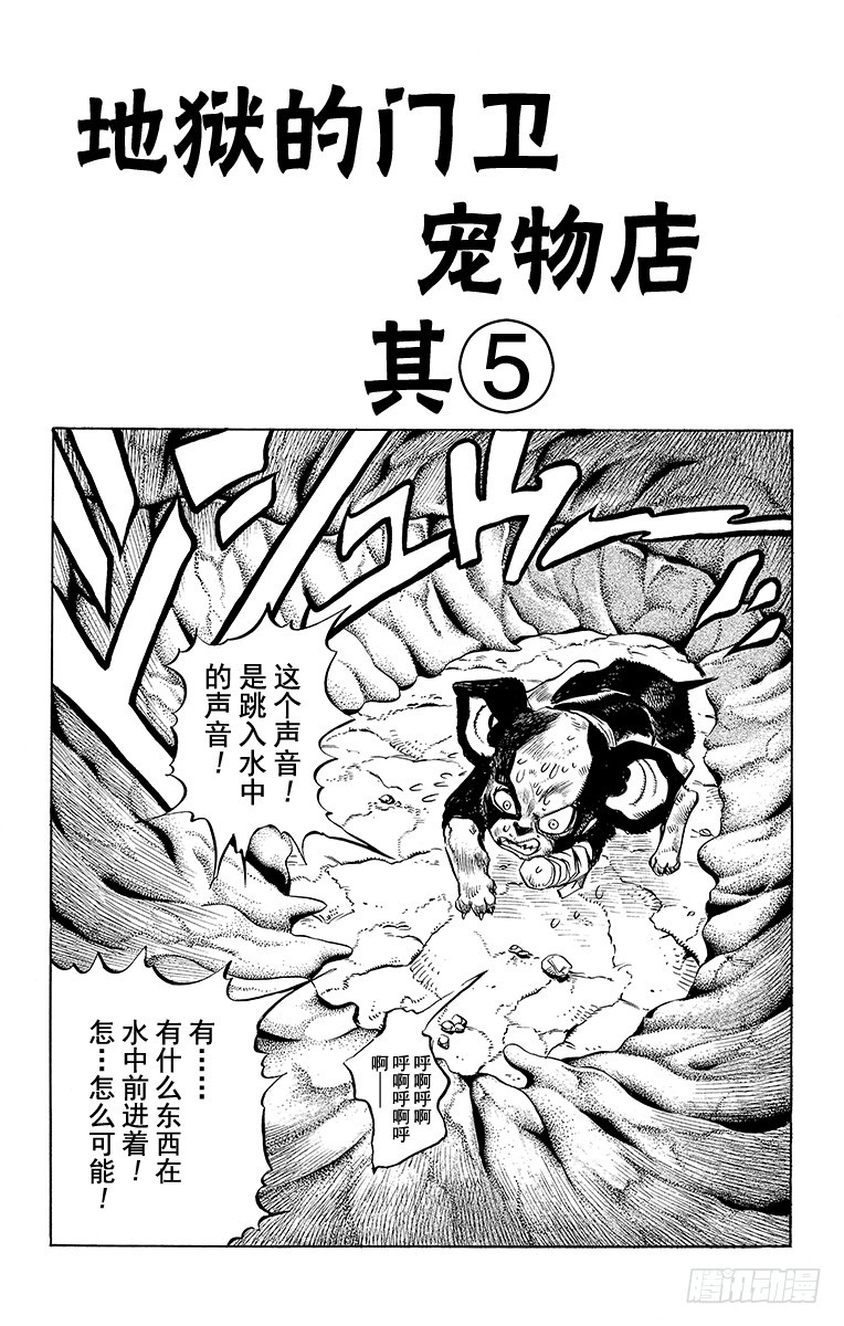 🍛乔乔的奇妙冒险 第226话 第1页