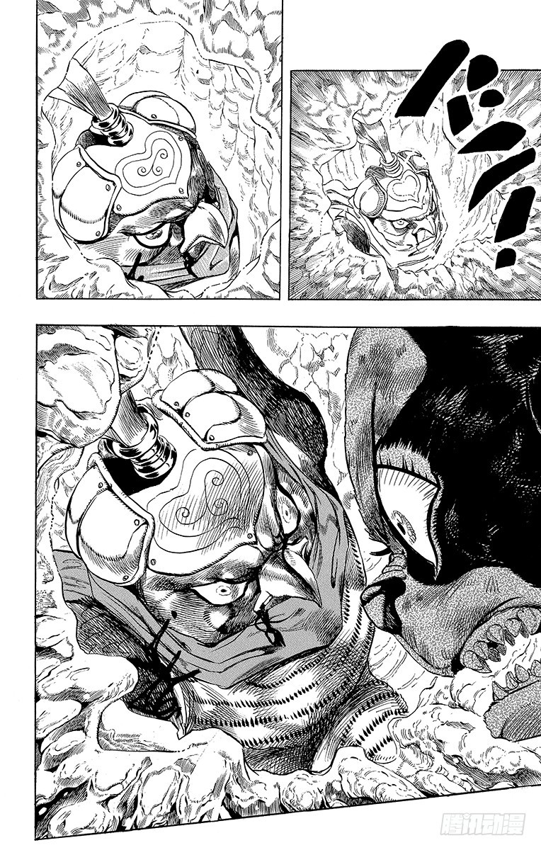 🍛乔乔的奇妙冒险 第226话 第12页