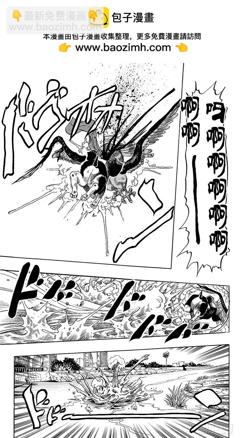 🍛乔乔的奇妙冒险 第226话 第17页