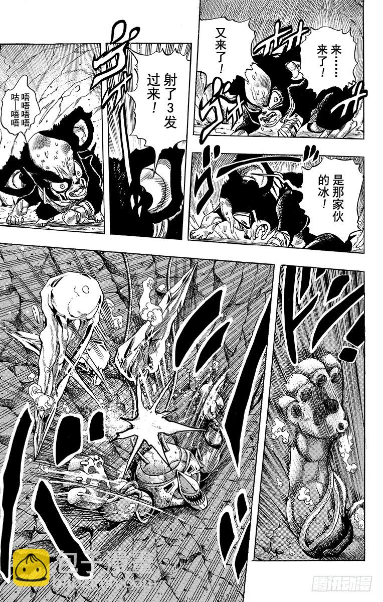 🍛乔乔的奇妙冒险 第226话 第5页