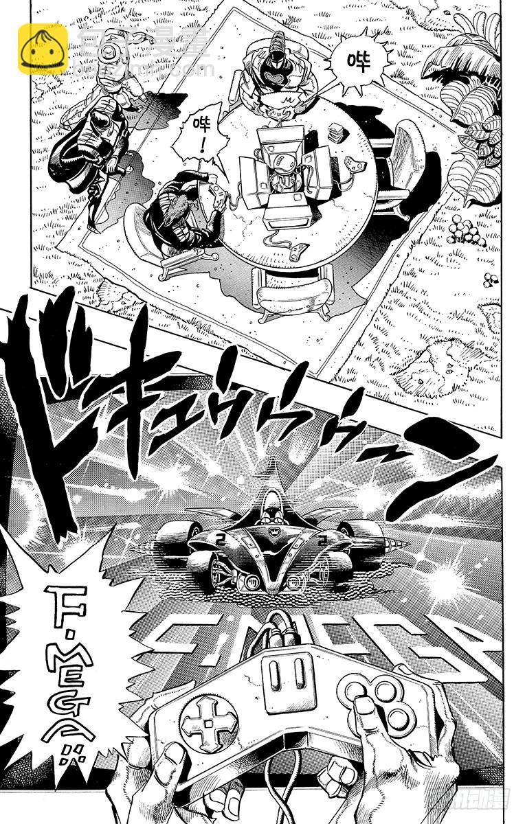 🍛乔乔的奇妙冒险 第230话 第9页