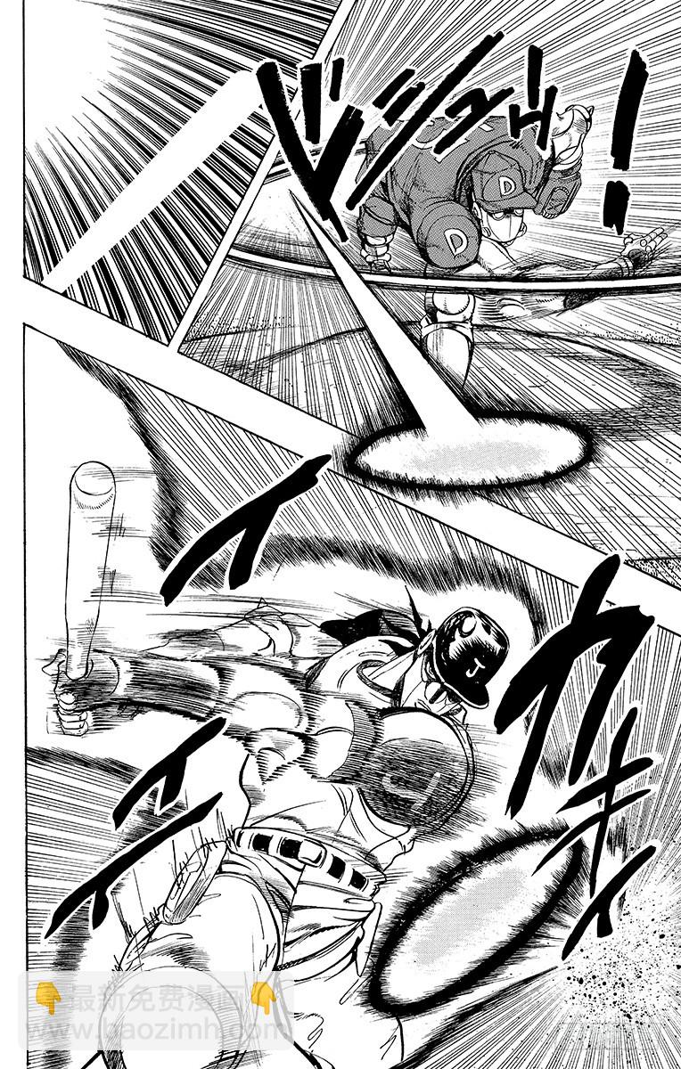 🍛乔乔的奇妙冒险 第234话 第13页