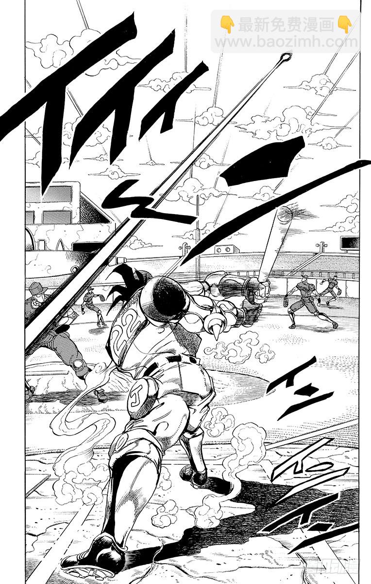 🍛乔乔的奇妙冒险 第234话 第14页