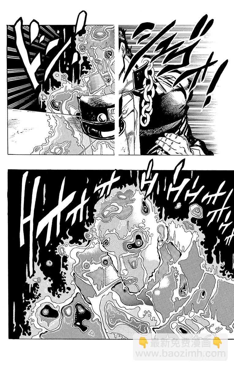 🍛乔乔的奇妙冒险 第236话 第10页