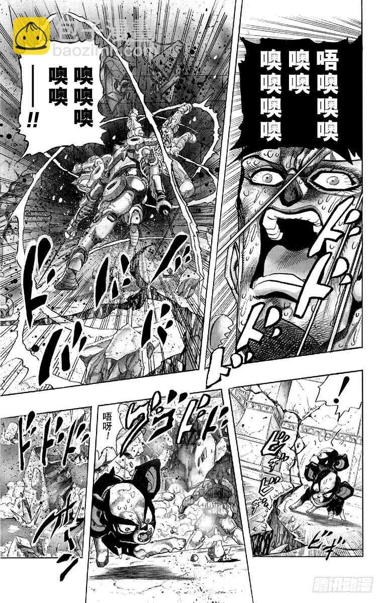 🍛乔乔的奇妙冒险 第240话 第13页